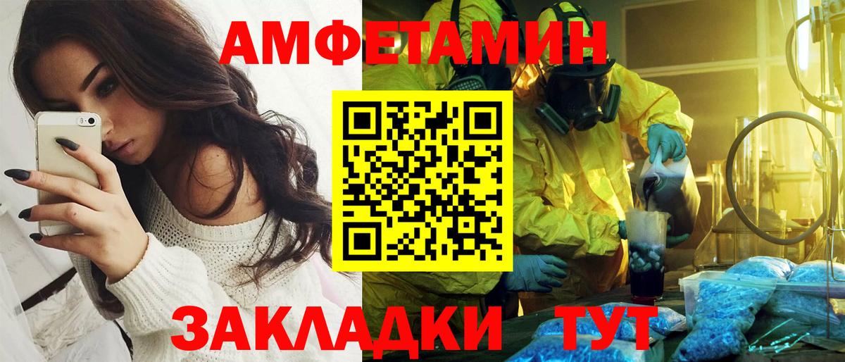Amphetamine  Вход с VPN  Бахчисарай  Амфетамин VHQ 