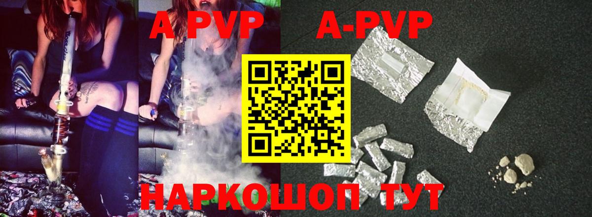 Альфа ПВП VHQ  Вход с VPN  А ПВП Crystall  Alpha-PVP  Альфа ПВП СК  Бахчисарай 