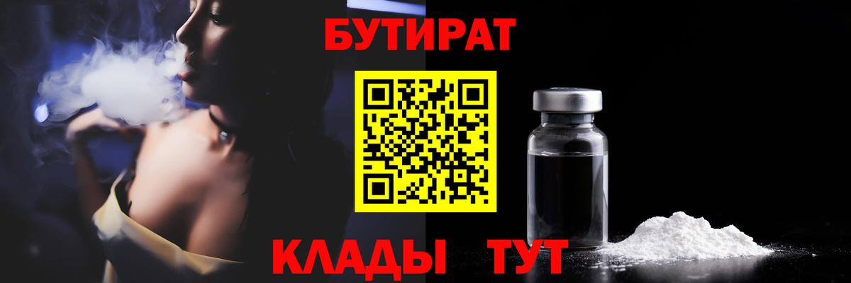 Бахчисарай  Бутират буратино  Вход с VPN 