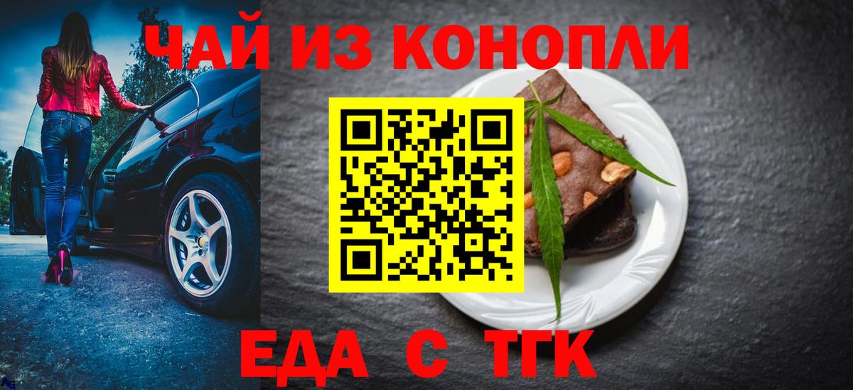 Canna-Cookies марихуана  Вход с VPN  Бахчисарай 