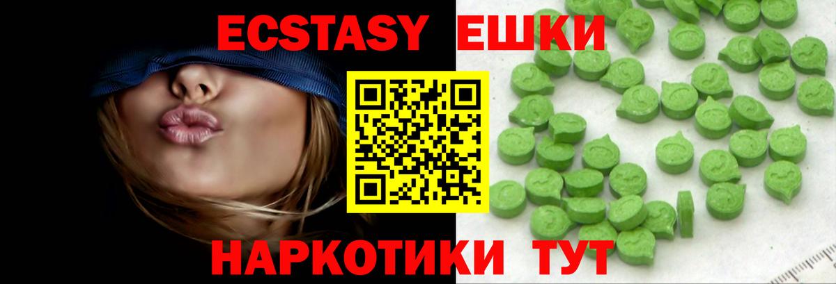 Экстази MDMA Бахчисарай