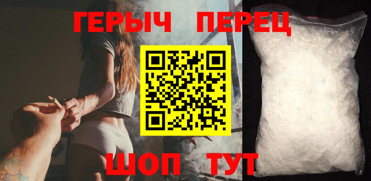 Героин хмурый Бахчисарай