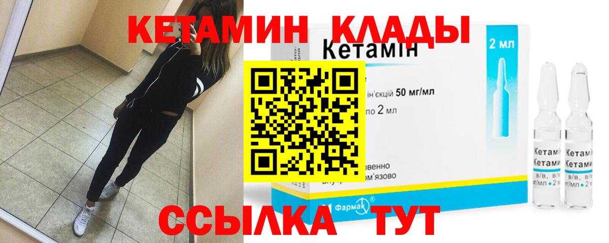 Кетамин ketamine Бахчисарай