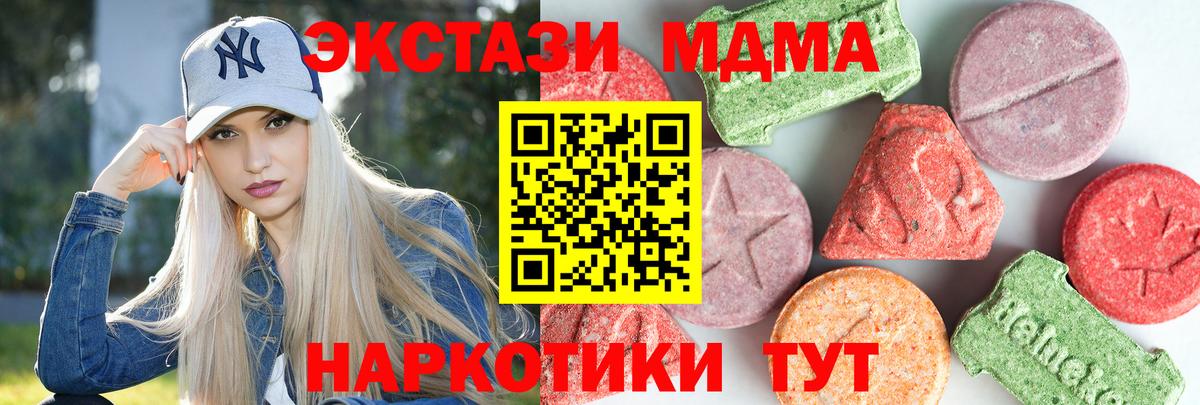 Бахчисарай  МДМА Molly  MDMA  Вход с VPN 