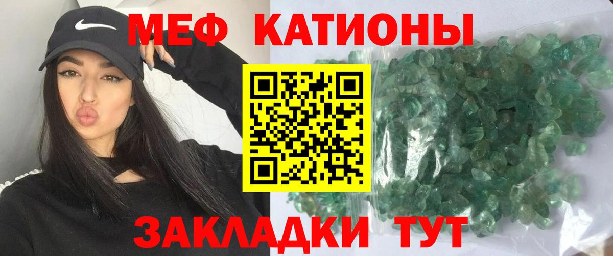 МЯУ-МЯУ  Вход с VPN  Бахчисарай  МЕФ кристаллы  МЕФ мука 
