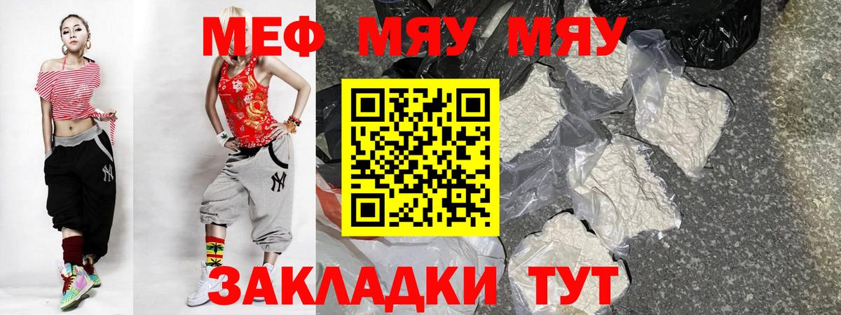 Мефедрон мука Бахчисарай