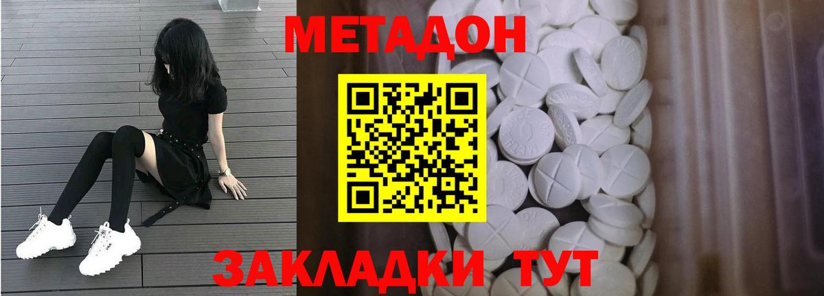 МЕТАДОН мёд  МЕТАДОН мёд  МЕГА зеркало  Бахчисарай  Вход с VPN 