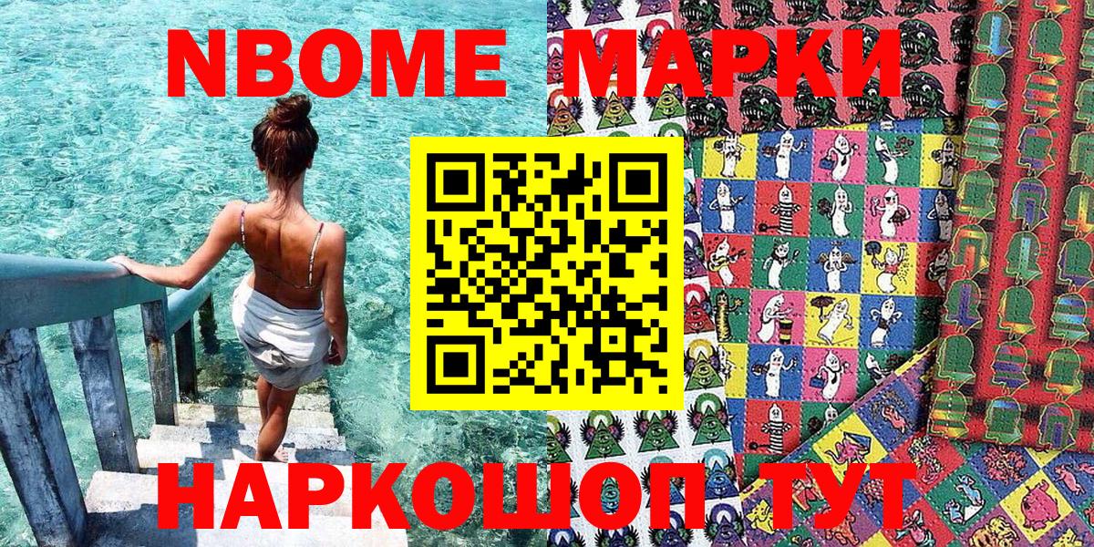 Наркотические марки 1,5мг  Наркотические марки  Бахчисарай  Вход с VPN 