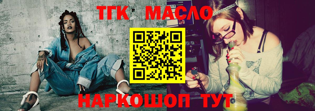 ТГК концентрат Бахчисарай