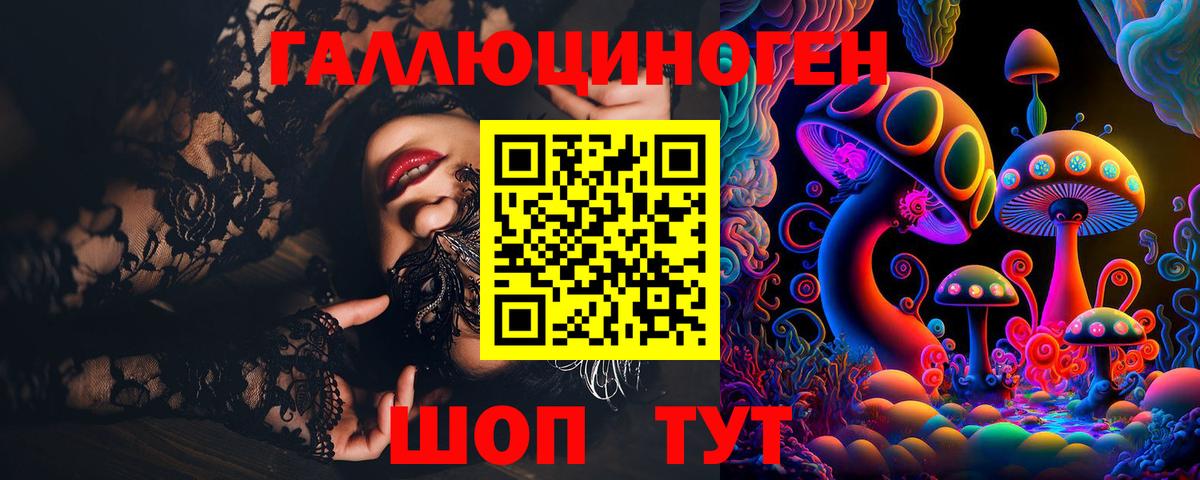 Псилоцибиновые грибы мухоморы  Вход с VPN  Бахчисарай 