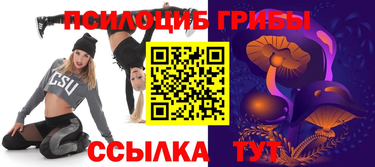 Псилоцибиновые грибы Magic Shrooms Бахчисарай